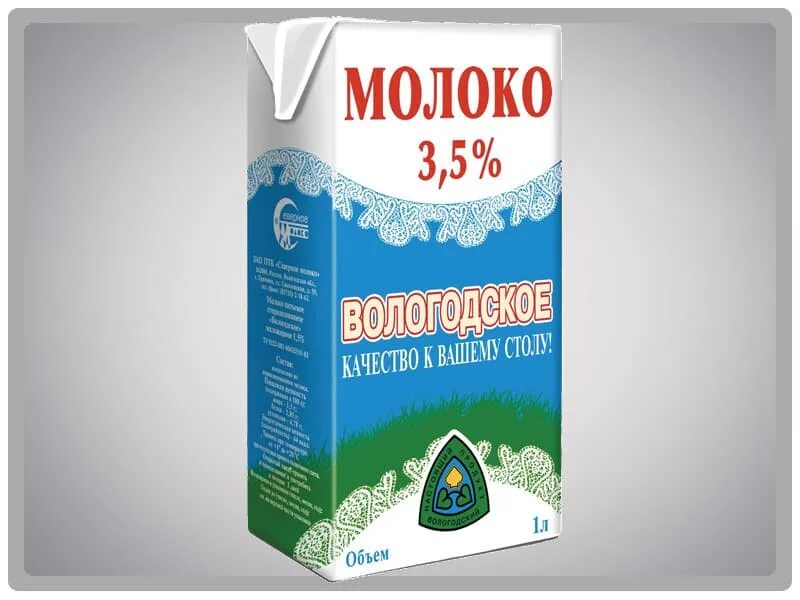 Молоко в пакете. Упаковка молока. Пачка молока. Молоко в бумажной упаковке. Упаковка молока пакет