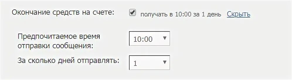 Окончание средств