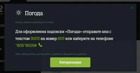 Теле2 как узнать подписки и услуги
