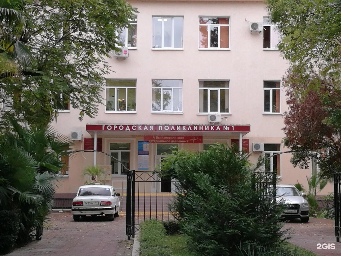 Конституции 24 1. Городская поликлиник 1 сочи. поликлиника 1 сочи конституции. городская больница 1 сочи. поликлиника на конституции сочи.