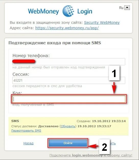 Webmoney регистрация в казахстане. Учетная запись в WEBMONEY. Номер вебмани. Что такое учетная запись вебмани. WEBMONEY зайти.