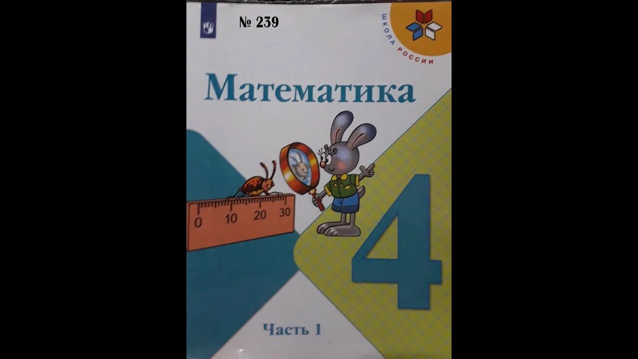 Стр 78 номер. Математика 4 класс учебник. Матем 4 класс 2 часть. Математика 4 класс Моро.