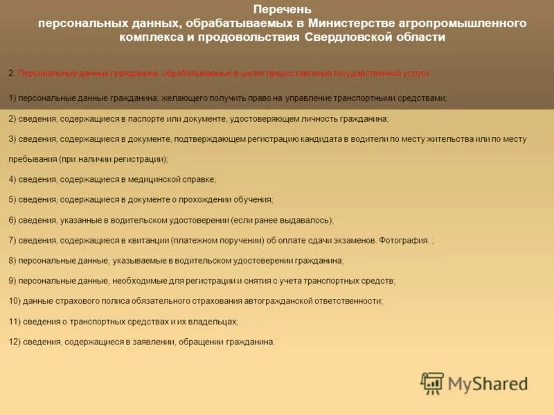 минагропром днр. министерства агропромышленного комплекса и продовольствия. министерства агропромышленного комплекса и продовольствия. министерство агропром комплекса свердловской области. министерство агропромышленного комплекса.