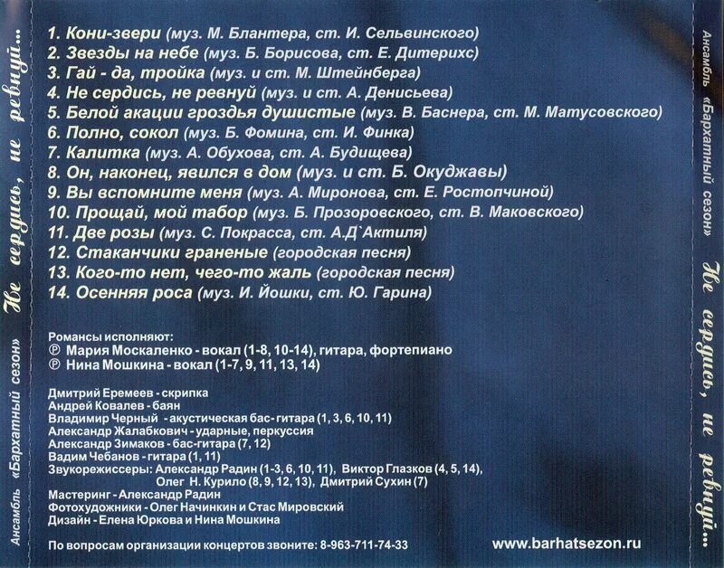 Песня роса ложится. Текст песни осенняя роса. осенняя роса песня текст. осенняя роса текст романса.