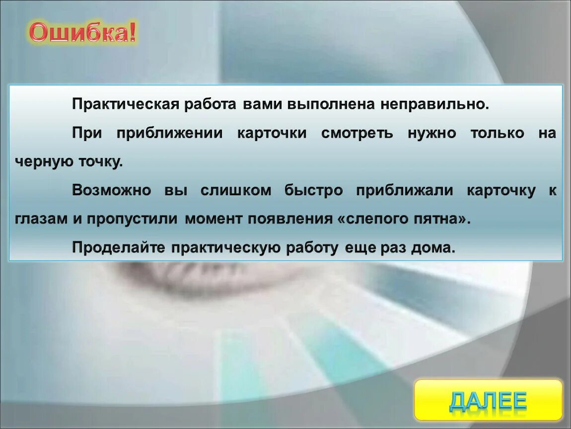 Практическая работа принцип работы хрусталика биология. Практическая работа принцип работы хрусталика. Практическая работа тема принцип работы хрусталика. Практическая работа по биологии 8 принцип работы хрусталика. Практическая работа принцип работы хрусталика биология 8 класс.