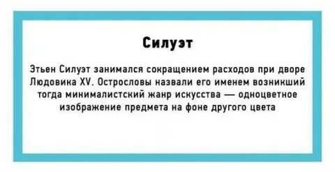 Как произошло слово известный