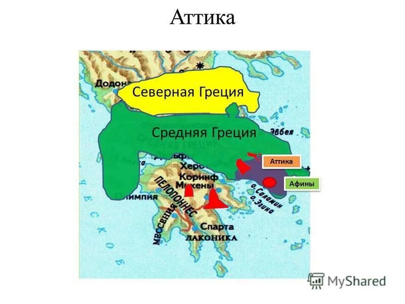Аттик. Почва аттики. Аттика презентация. Граница аттики на карте в древней греции 5 класс. Матем атика.