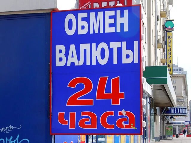 Валюта 24 часа