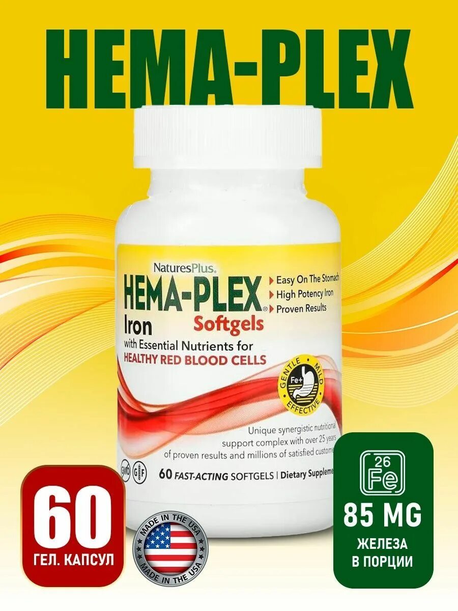 Nature's Plus Hema-Plex железо. Hema Plex железо. Nature's Plus Hema Plex IHERB. Hema Plex 85 мг. Хема плекс состав