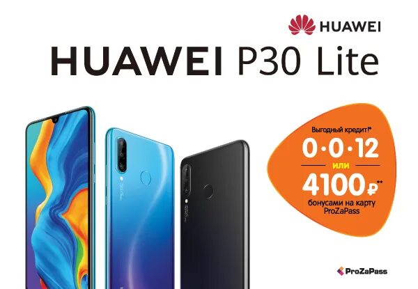 Хуавей ДНС. ДНС Хуавей 11. Хуавей 10 Нова ДНС. Huawei DNS-shop.