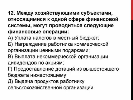 Область финансовых операций