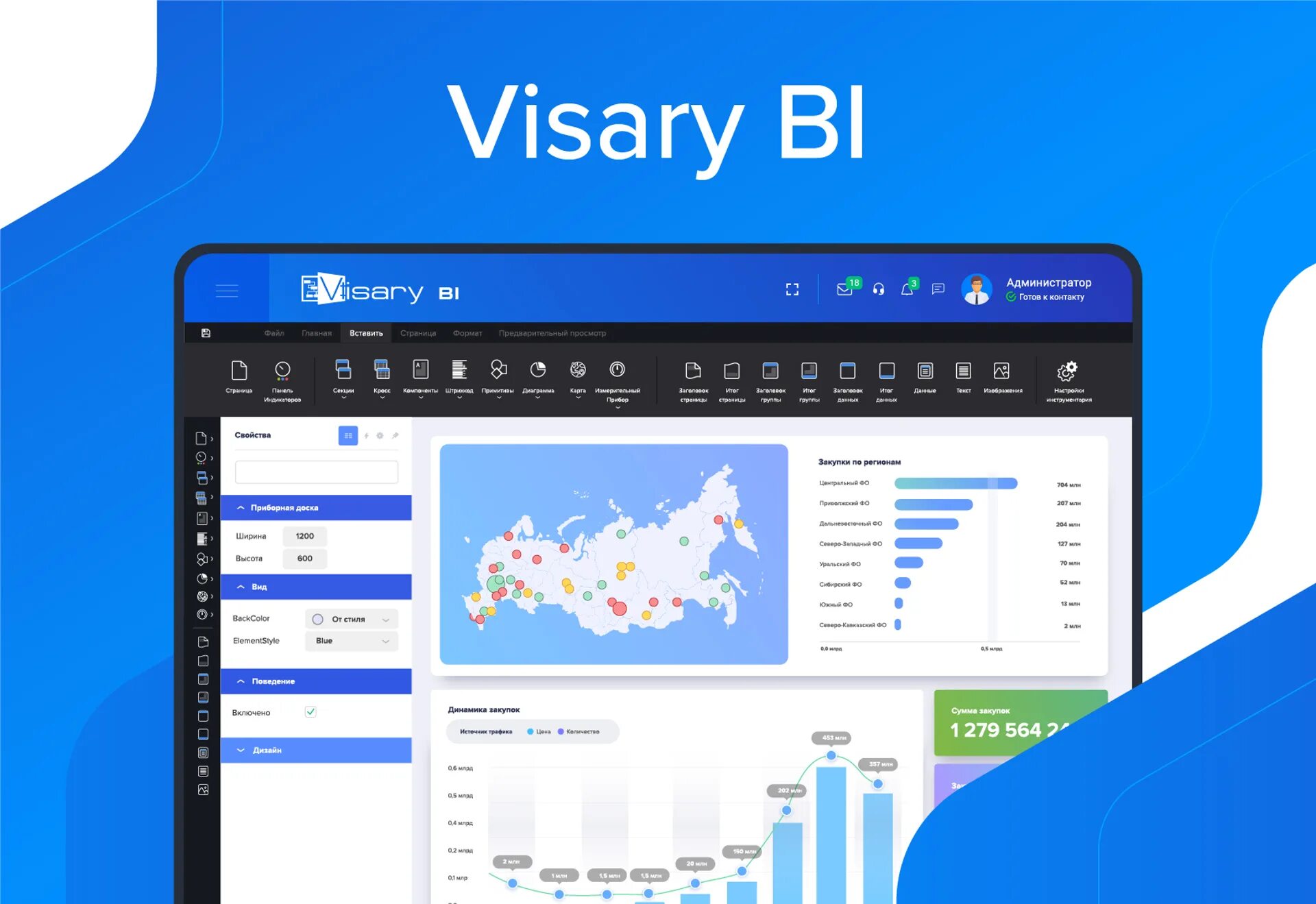 Visary BPM. Visary платформа Интерфейс. Visary СЭД Интерфейс. АИС Visary ai. Bi разработки