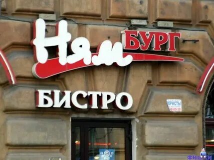 Сайт бистро