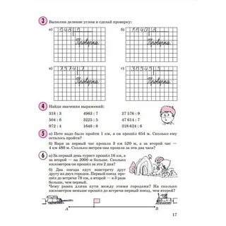 Выполни деление 3 4