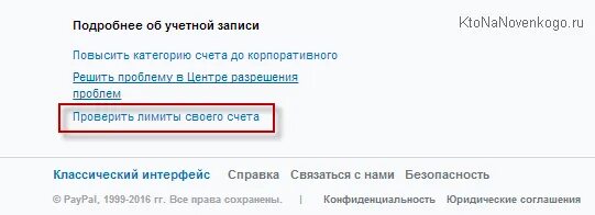 Paypal как снять ограничение ruby on rails shipping address is not visible in paypal screen while using ada