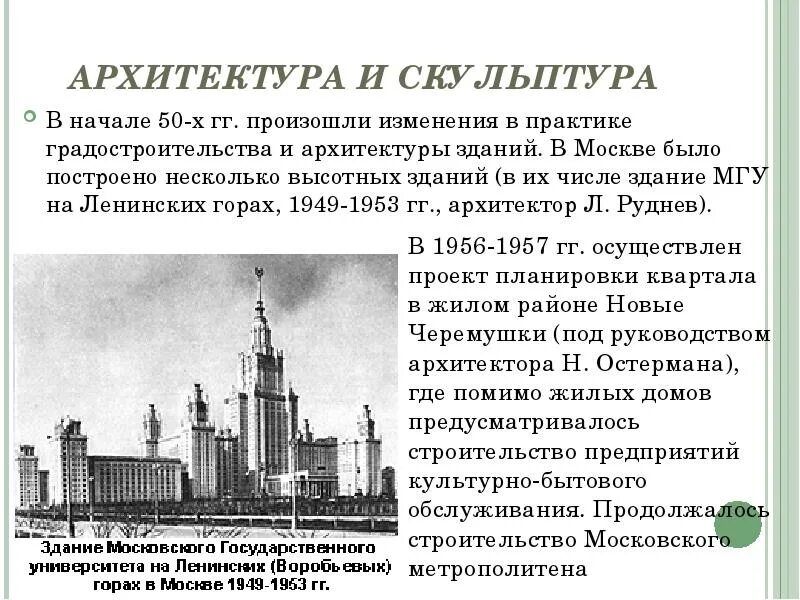 Какие изменения произошли в архитектуре