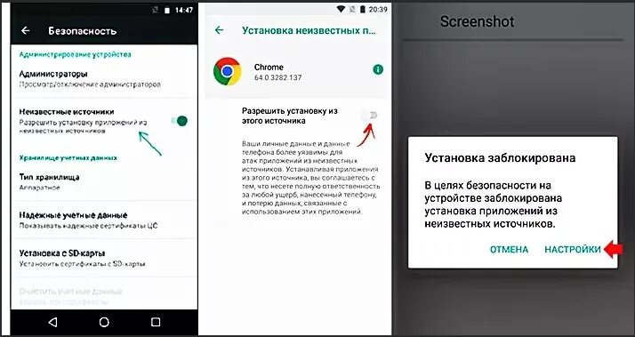 Разрешить неизвестных источников. Разрешить устанавливать приложения из неизвестных источников. Неизвестные источники андроид. Установка из неизвестных источников. Family link как разрешить телефон