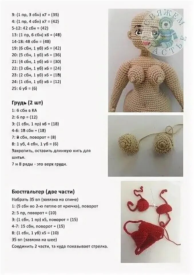 Куклы вязанные крючком схемы бесплатно амигуруми игрушки крючком переводы. Запись со стены. Crochet amigurumi, Crochet