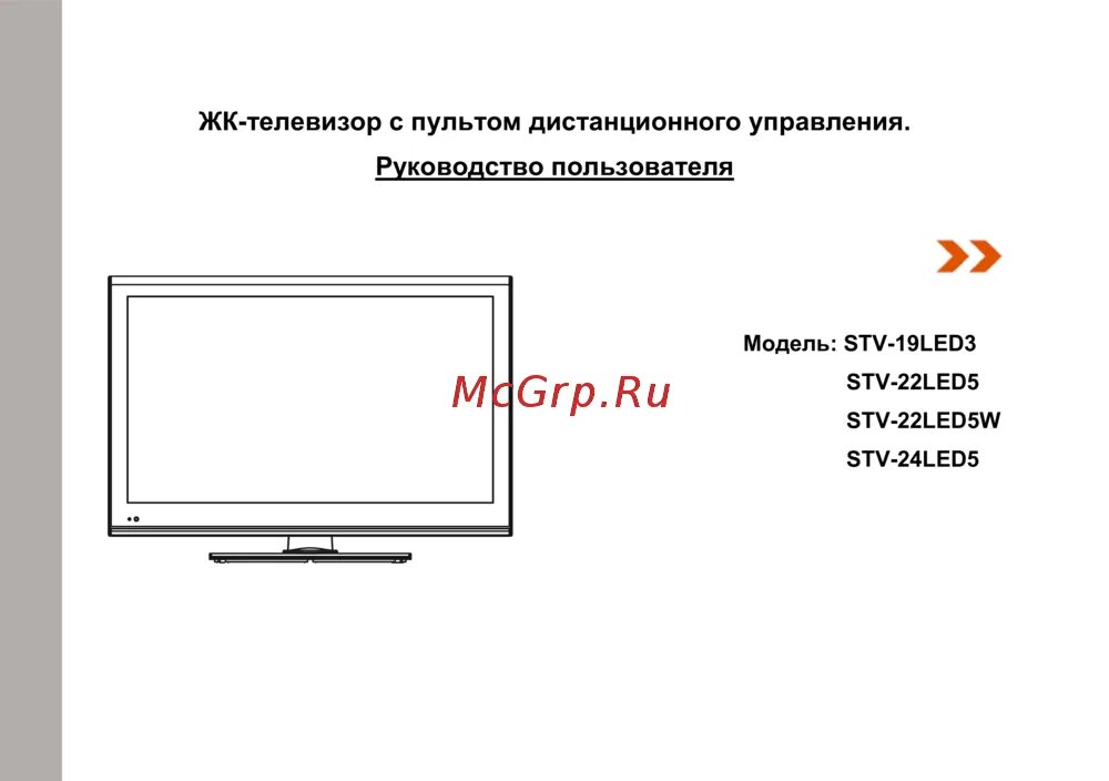 Пульт shivaki инструкция. Схема shivaki телевизор stv-1499. телевизора shivaki 24 led инструкция. shivaki vitra stv19 как управлять без пульта. shivaki stv-24ledg9 схема.