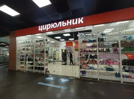 Петренко 22 цирюльник