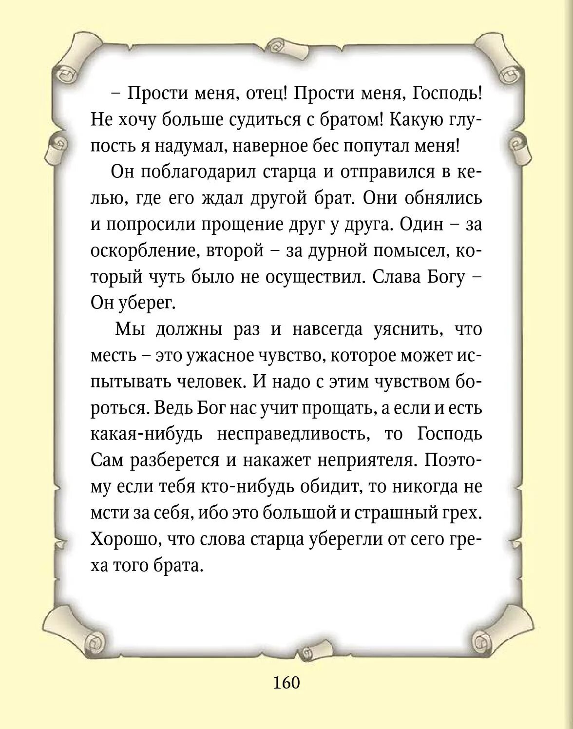 Прости меня папа стихи. Прости отец. Сказать прости отцу. Сказать прости отцу. Молиться стих.
