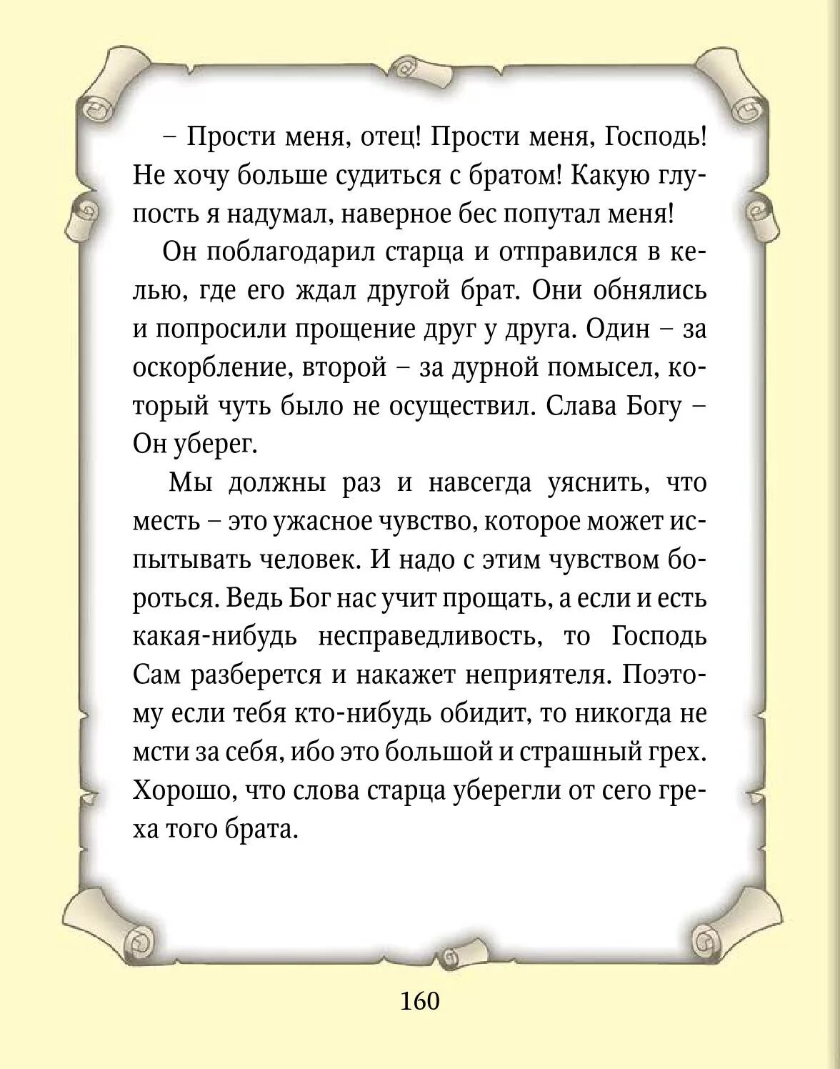 Песня извини папа. Прости папа стих. Прости меня отец. Прощение отца. Прощение у папы.