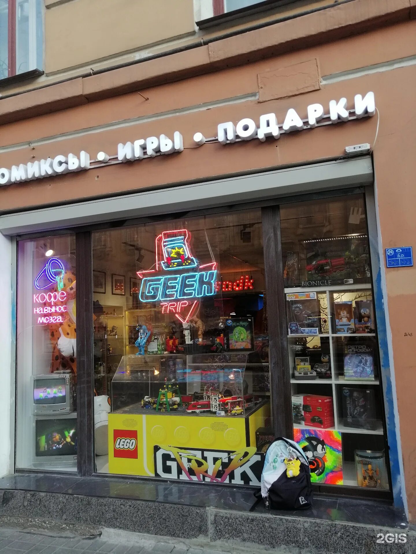 Гик трип магазин. Geek trip, Санкт-Петербург. Гик трип СПБ. Сыендук магазин в Питере. Трип санкт петербург