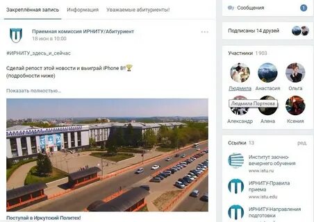 Ирниту номер приемной комиссии