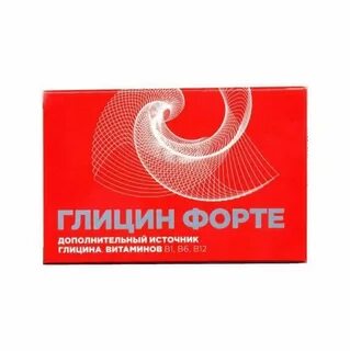 Глицин б