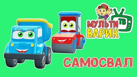 Мультиварик тв для детей