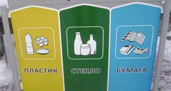 Сортировка мусора стекло бумага пластик. Раздельный сбор. Бумага стекло пластик. Контейнеры бумага пластик стекло. Сортировка мусора таблички.