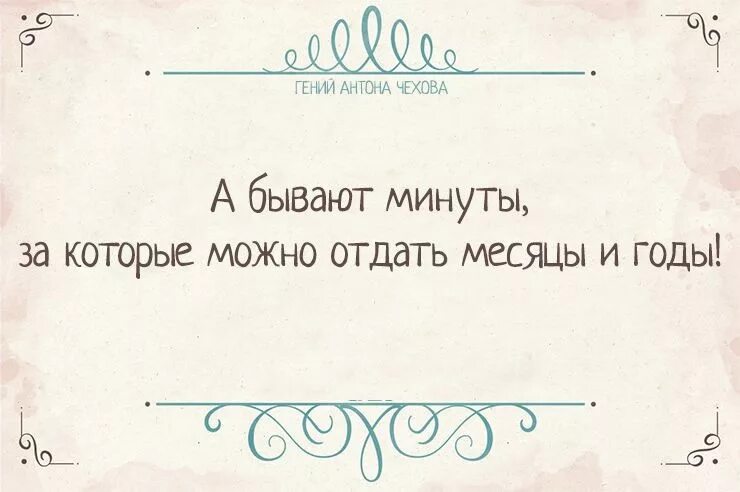 Цитаты чехова о жизни. Чехов цитаты о любви. Афоризмы а. Цитаты а п чехова. Цитаты из текста о любви чехова.