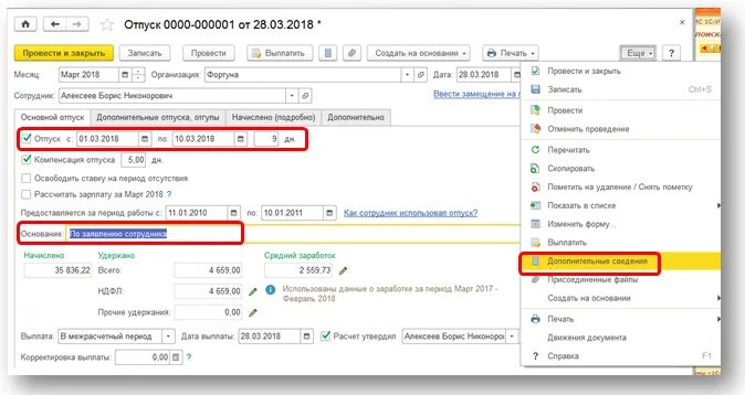 Отпуск без сохранения заработной платы таблица. Образец заявление на административный отпуск за свой счет образец. Отпуск за свой счет начисление. Образец заявления на отпуск за свой счет без сохранения заработной. Форма заявления на отпуск без сохранения заработной платы.
