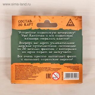 Фанты 4