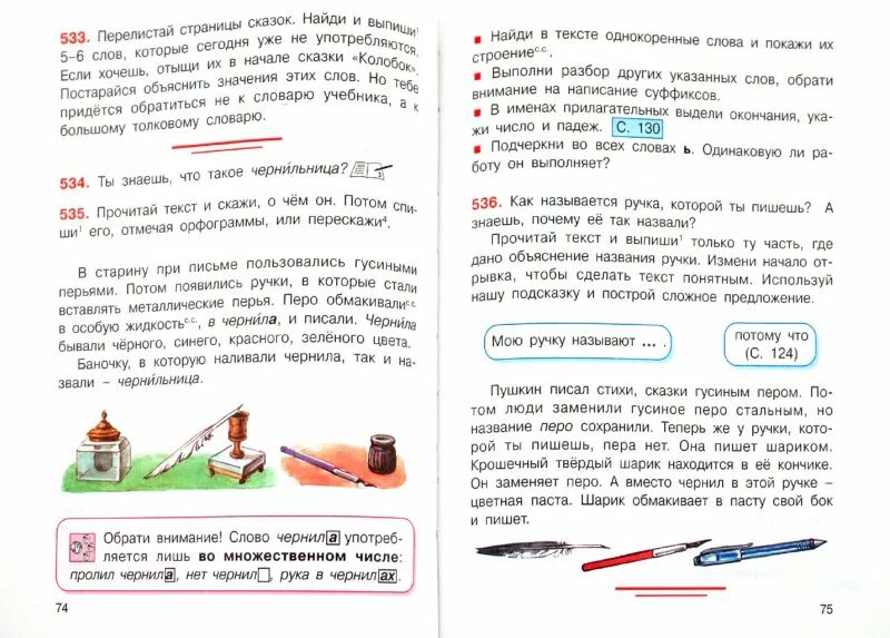 Русский язык гармония. Русский язык 4 класса гармония. Соловейчик гармония 4 класс. Русский язык. Гармония русский язык 4 класс учебник.