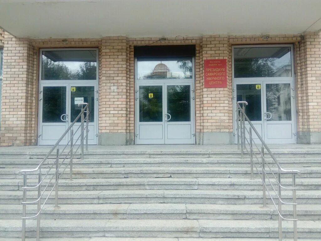 саратовский научный центр российской академии наук.