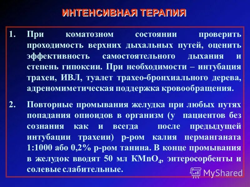 Что значит слово интенсивна. Значение слова интенсивный. Как понять интенсивно. Маркетинговая стратегия интенсивного роста. Синдром пограничного расстройства личности.