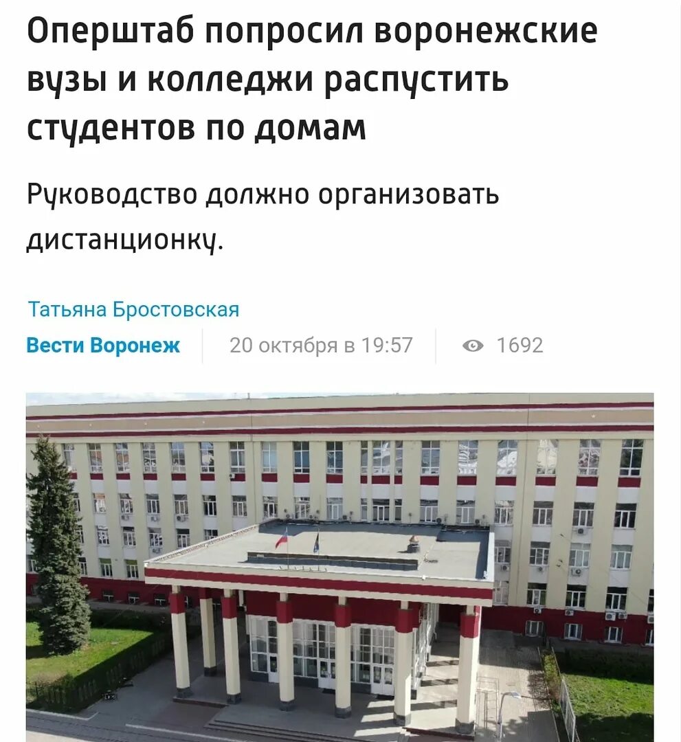Вгпу педагогический университет воронежский. Заочное. Заочка вивт. Главный корпус вгпу, воронеж. Жд институт воронеж.