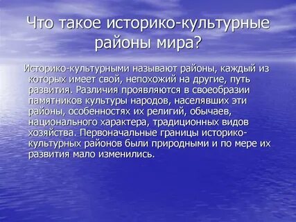 Историко культурный факт