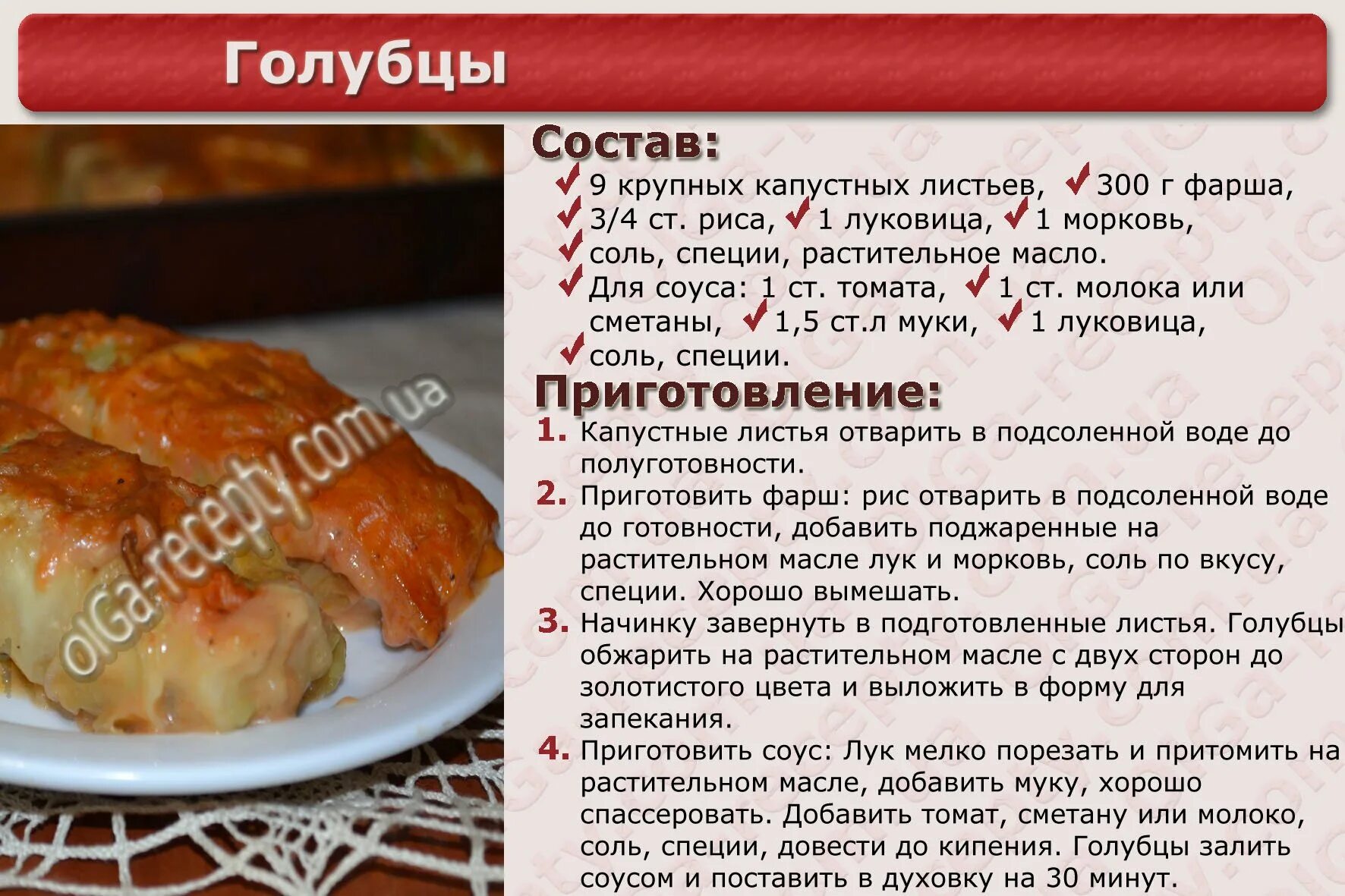 Голубцы рецепт с рисом на зиму. Рецепты на фото с описанием. рецепты в картинках с описанием. кулинария рецепты с фотографиями. рецепты с фото пошагового приготовления.