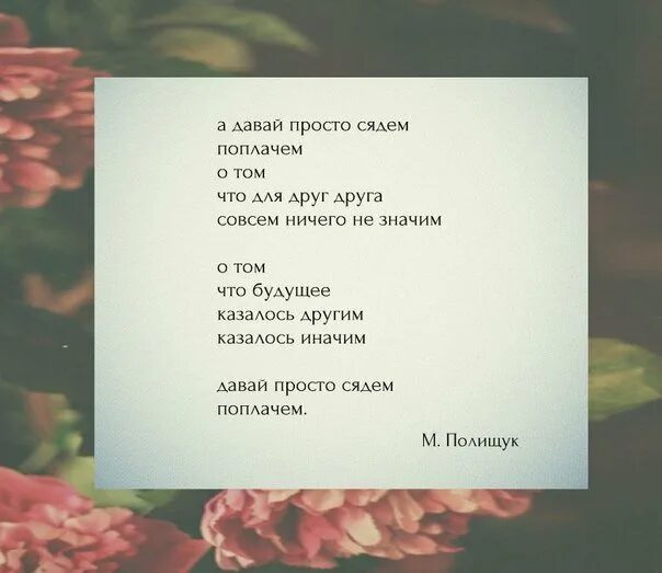 Гифки стихи о любви. Загнанная женщина. Пусть поплачет ей ничего не значит. Ты вспомнил я забыла. Смешные выражения про любовниц.