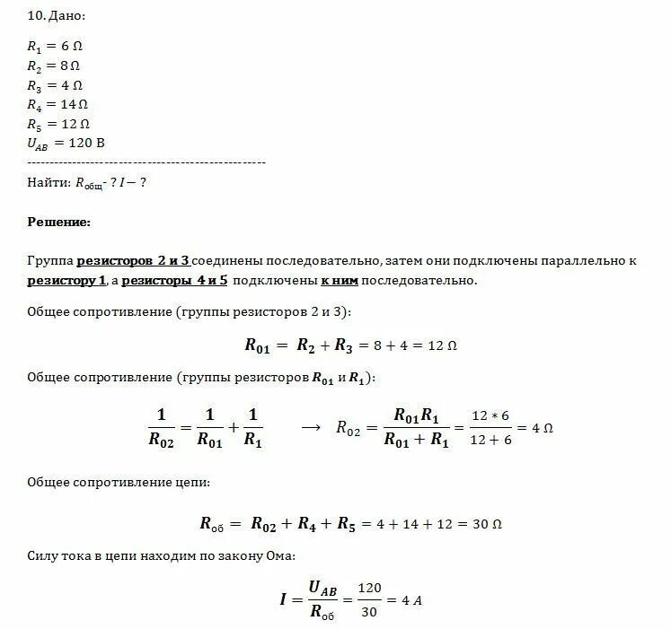 Ср-31 расчет полного сопротивления и силы тока в цепи 1 вариант. Ср 31 расчет полного сопротивления и силы