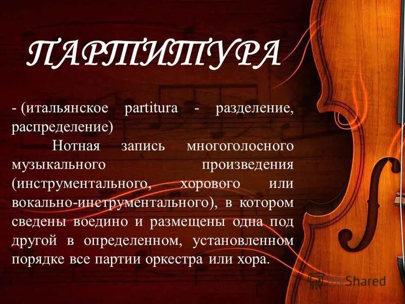 авторы и произведения инструментальной музыки. авторы и произведения инструментальной музыки. известные композиторы и их произведения. авторы и произведения инструментальной музыки. авторы и произведения инструментальной музыки.