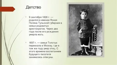 Краткий пересказ детство глава 15 4 класс