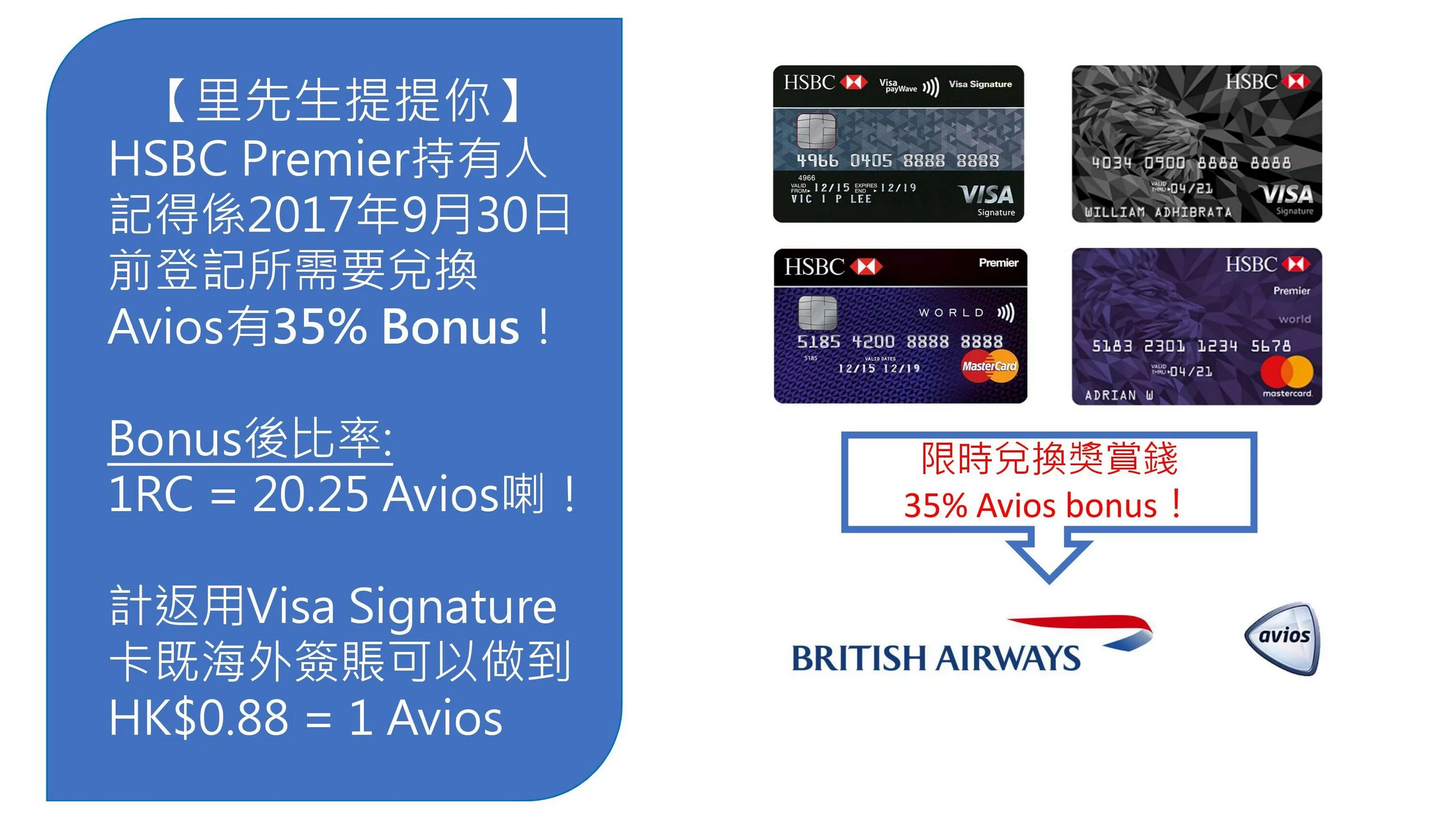 Visa used. HSBC visa Signature. HSBC Premium Card. HSBC банк карта vizanet. Visa World.