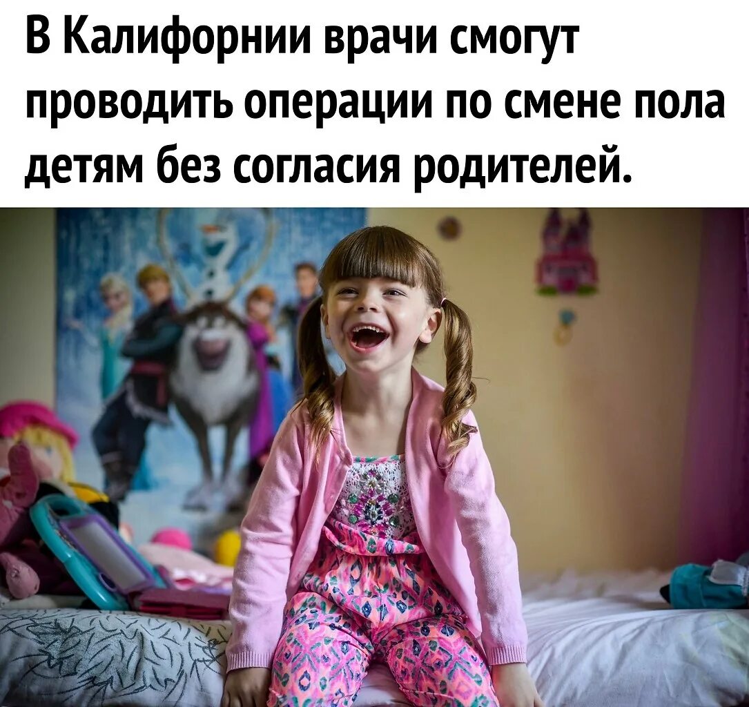 Ребекка брюзехофф 2022. Канал fox news владельцы каналов. Смена пола в калифорнии детям. Вивиан уилсон маск. Ребенок трансгендер.