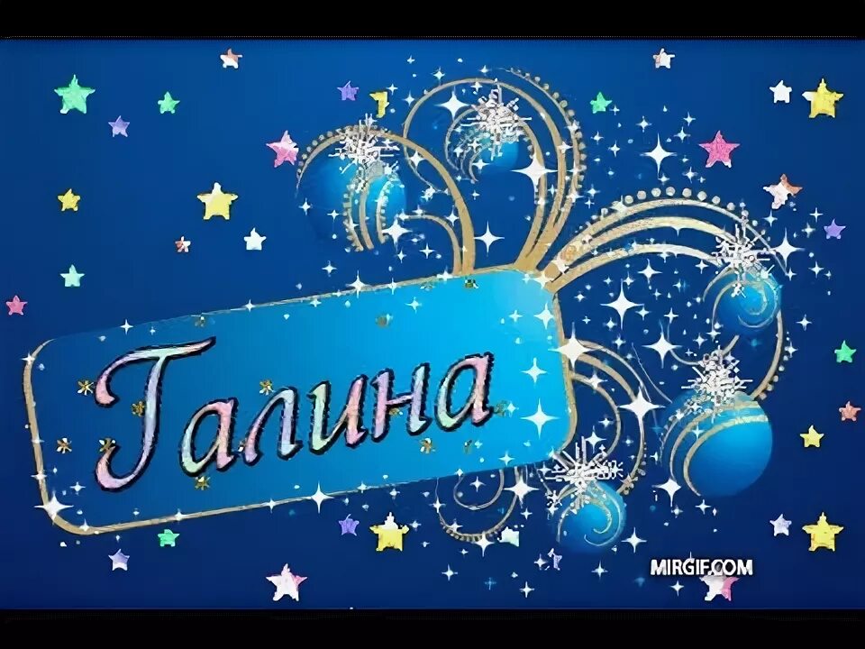 Галя на английском. Галя на английском. Галя на английском. Галя на английском. Имя галя.