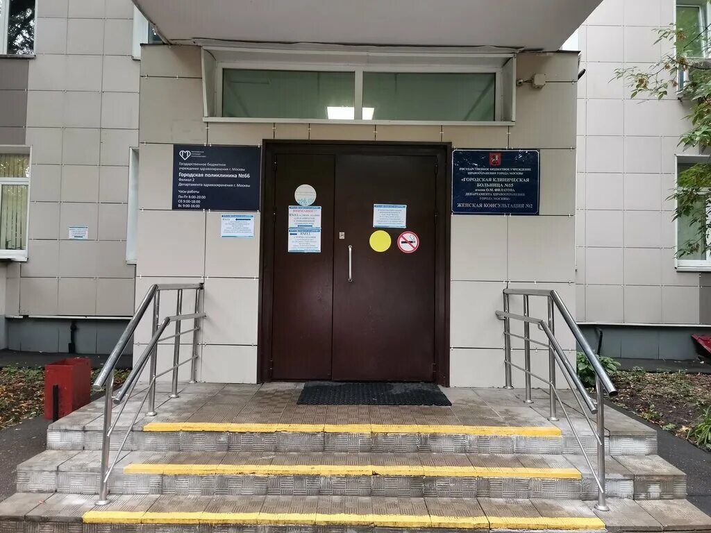 женская консультация 52 строгино. ул грайвороновская д 18 корп 1 поликлиника. женская консультация филиал 2 москва. женская консультация филиал 2 москва. 3-я карачаровская улица, д.
