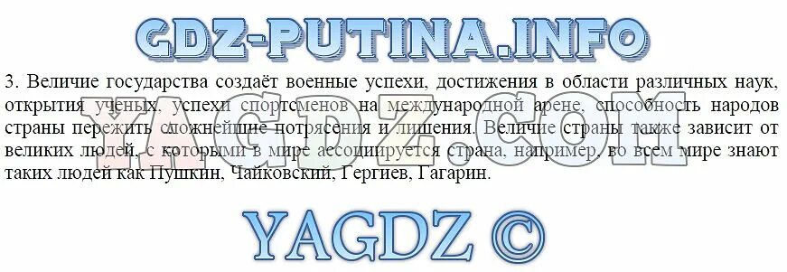 Прочитайте представленный отрывок безобразия не прекращались