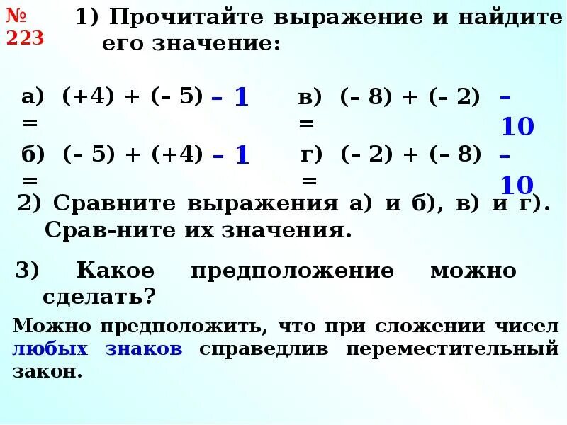 Алгебраическая сумма примеры. Как найти алгебраическую сумму. Свойства алгебраической суммы. Алгебраическая сумма задания.